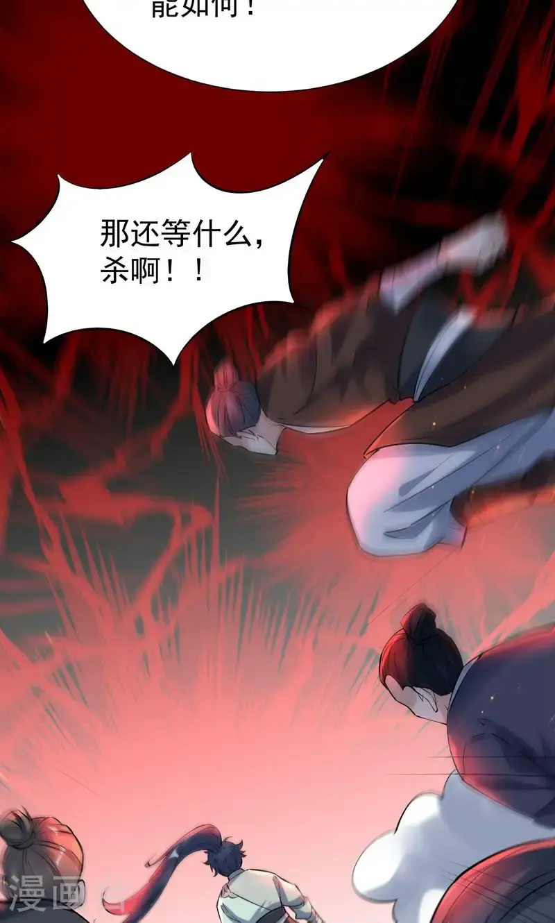 第46话 哪里来的勇气挑我!50