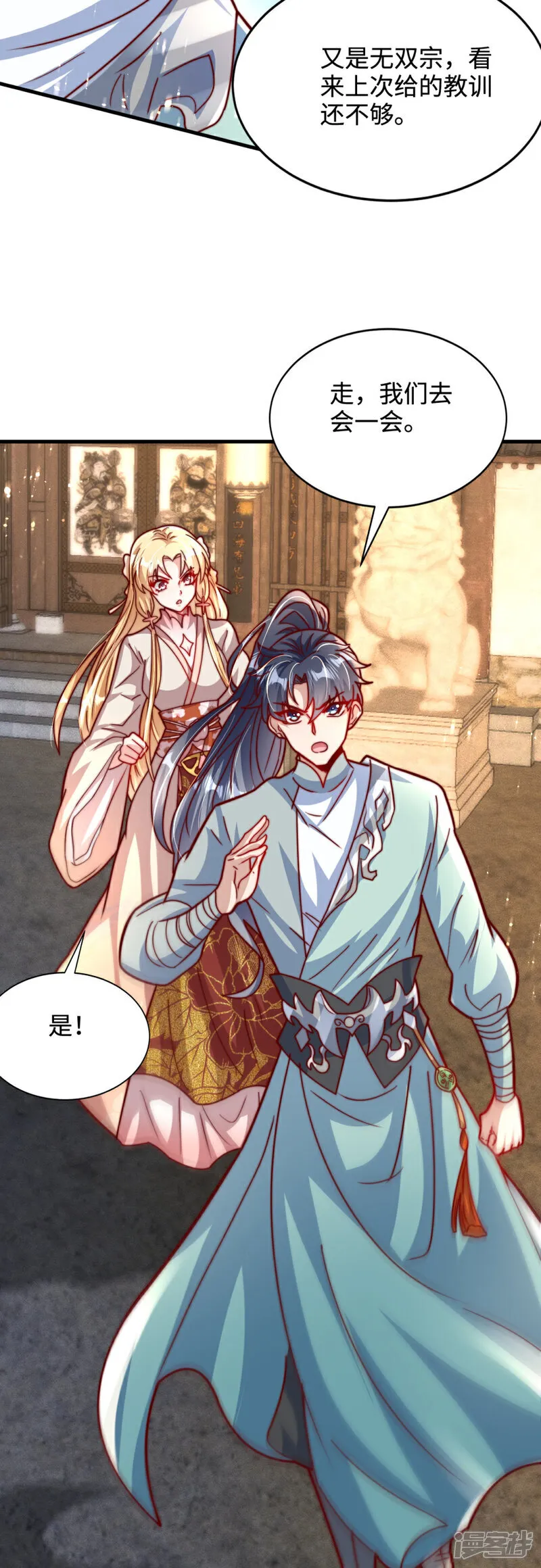 第76话 哼！一帮乌合之众！！30