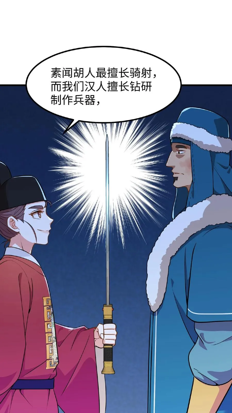 第77话 我们在赛场上一决胜负25