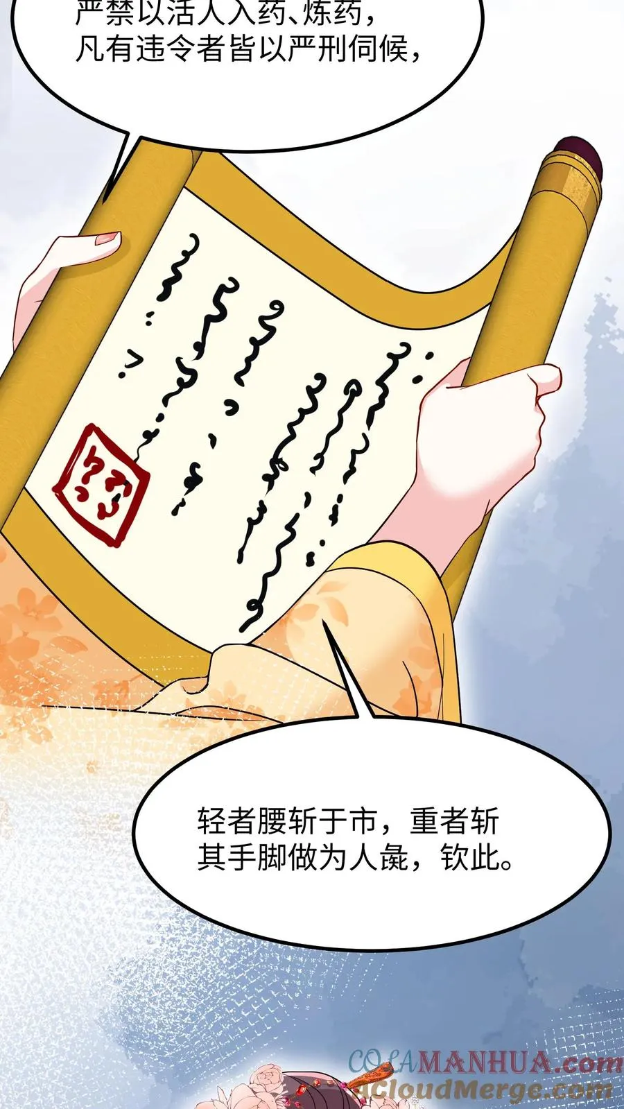 第193话 从今之后不准再搞什么药人！20