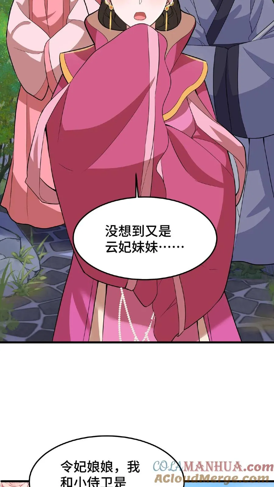 第28话 太液池秘密私会26