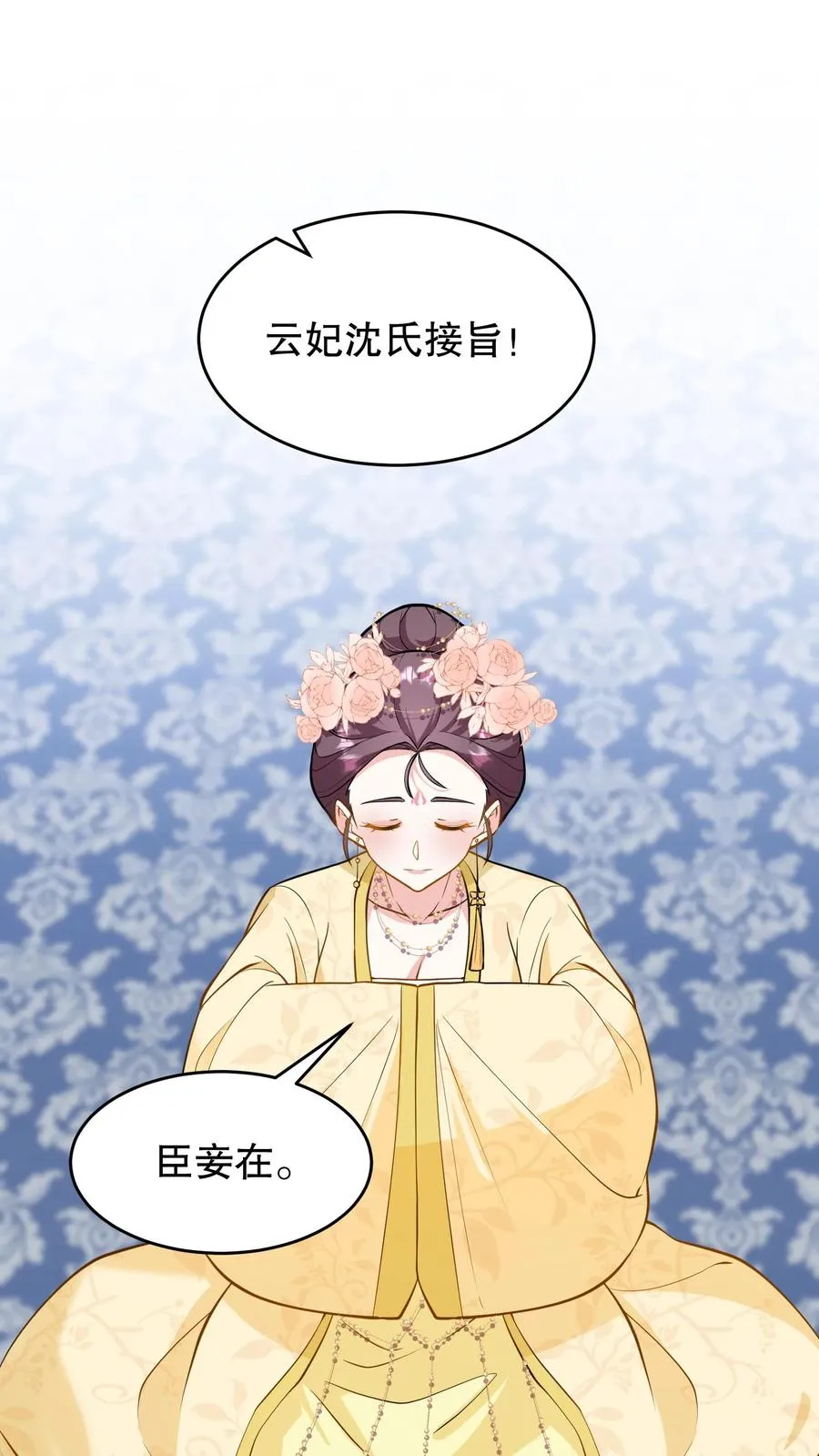 第133话 皇上封了贵妃1