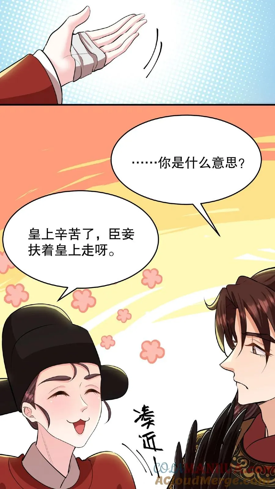 第89话 你是不是气到你妹妹了？32