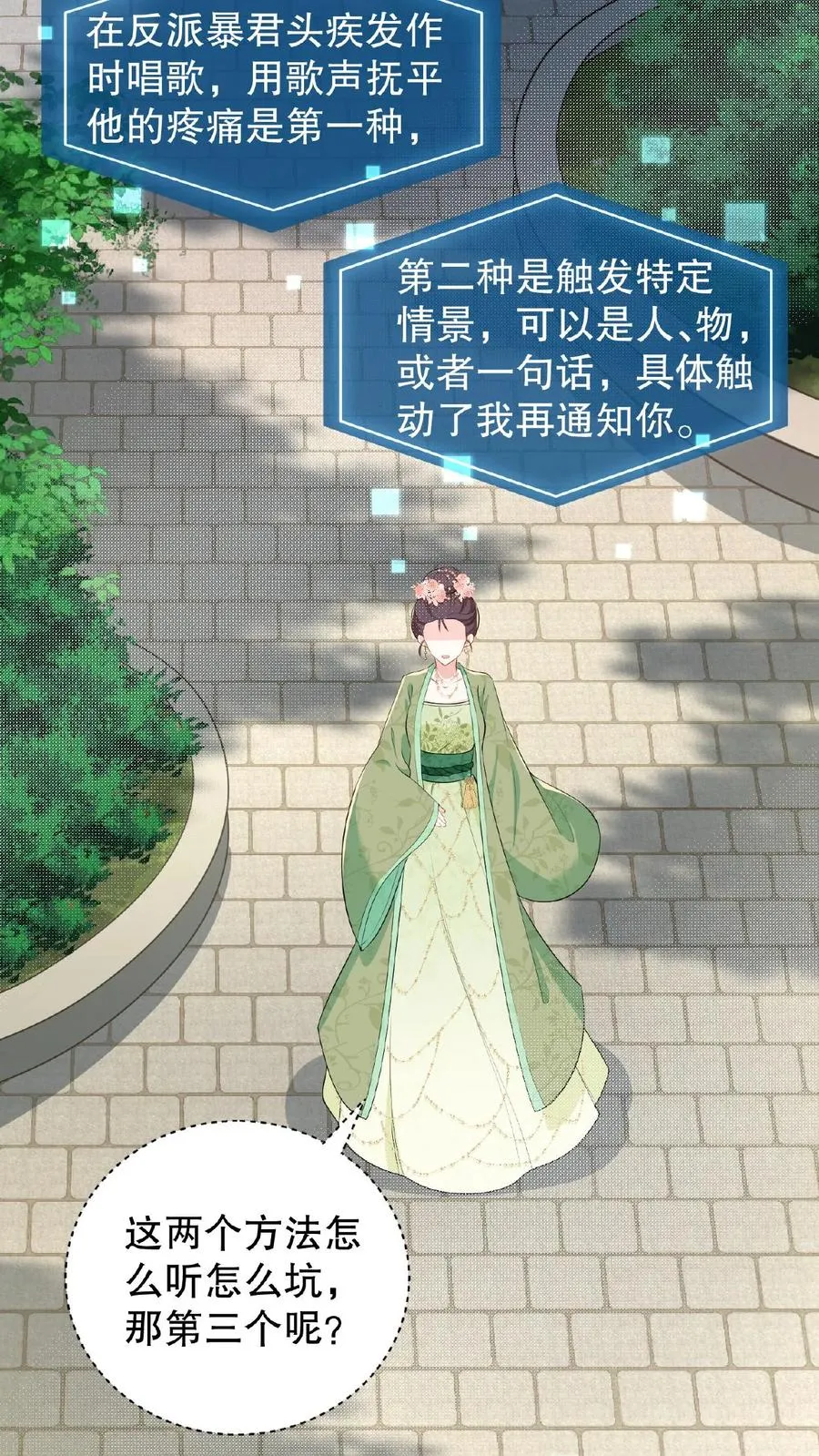 第5话 这是给本宫冲晦气的喜钱5