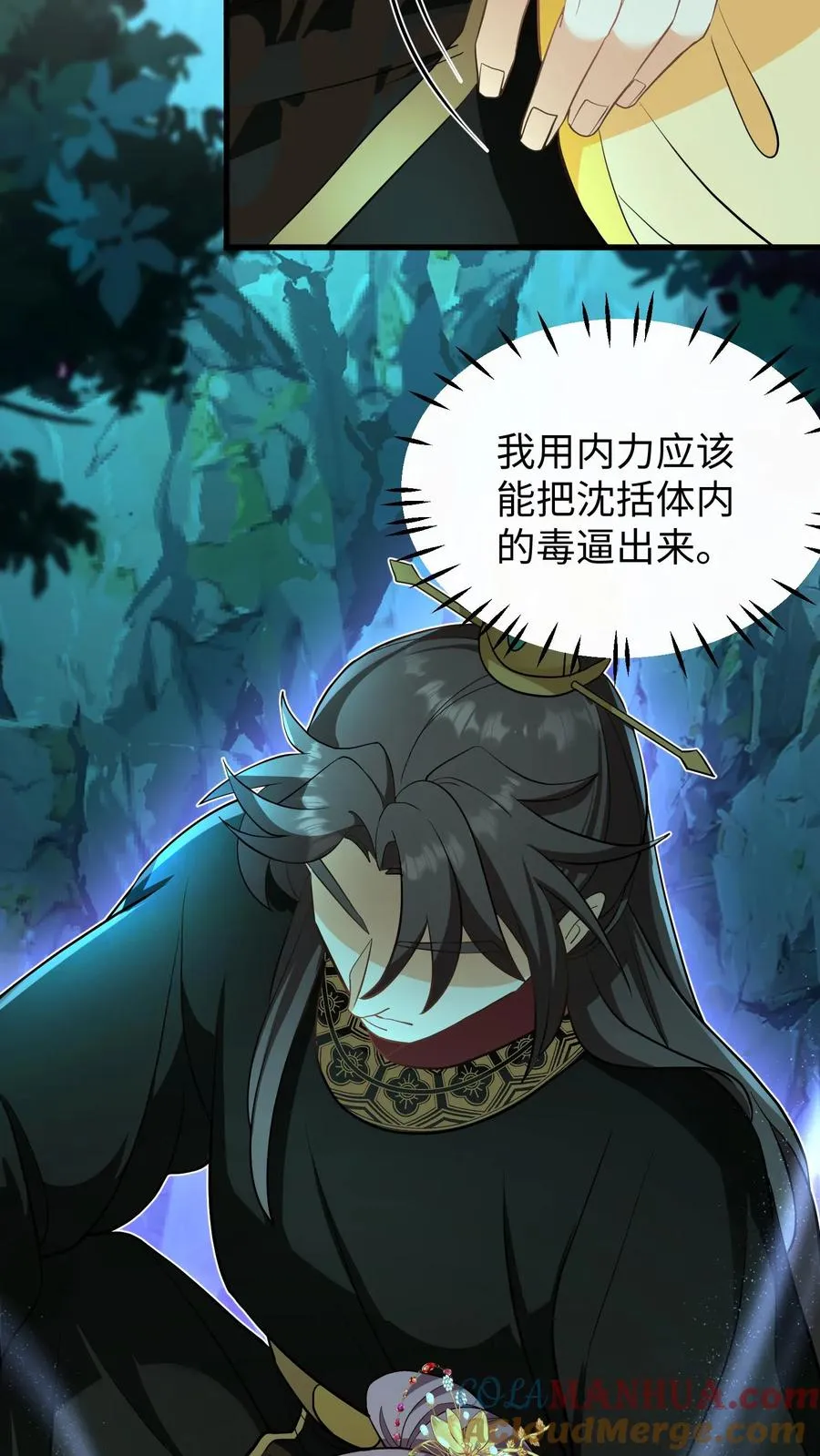第152话 是你先招惹了朕，休想离开！4
