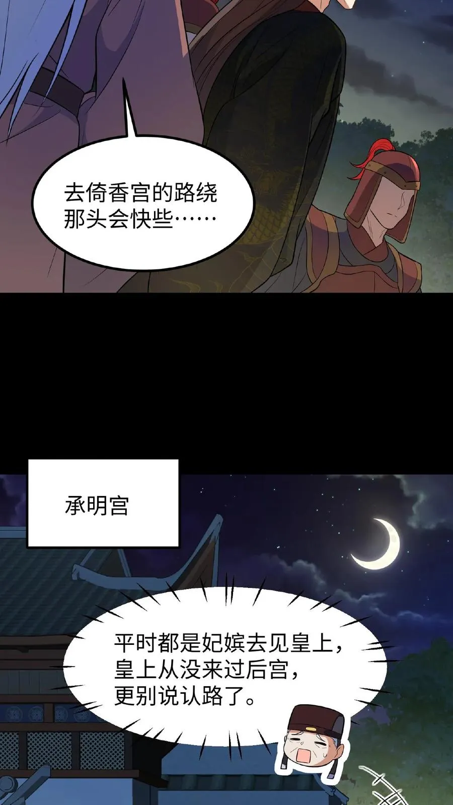 第98话 大王子要害娘娘5