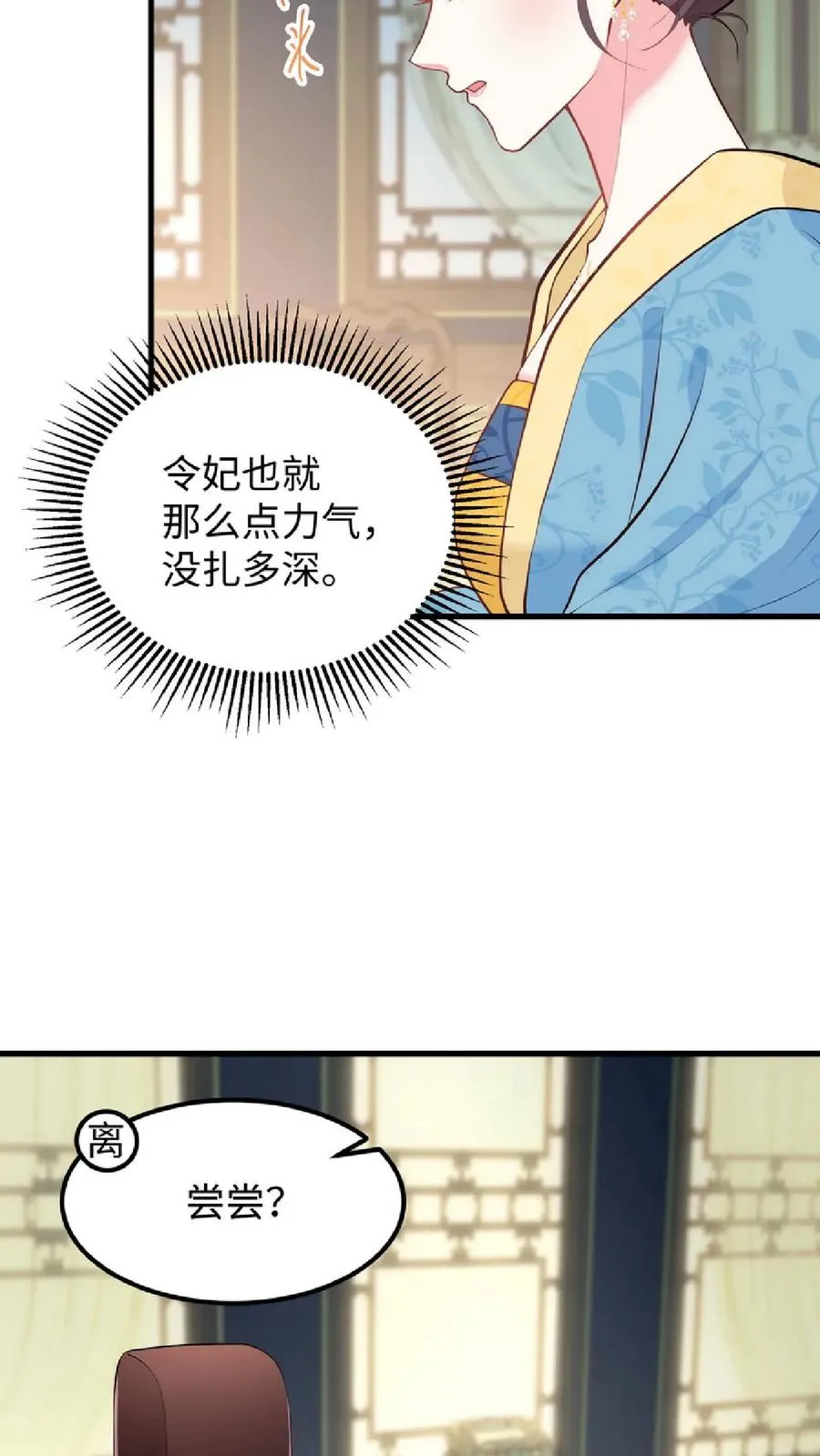 第48话 朕这位岳父对朕很不满意13