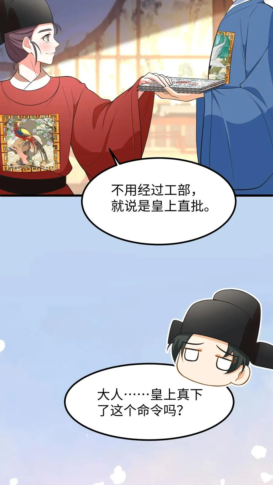 第208话 皇上要您带上所有的银票去一趟13