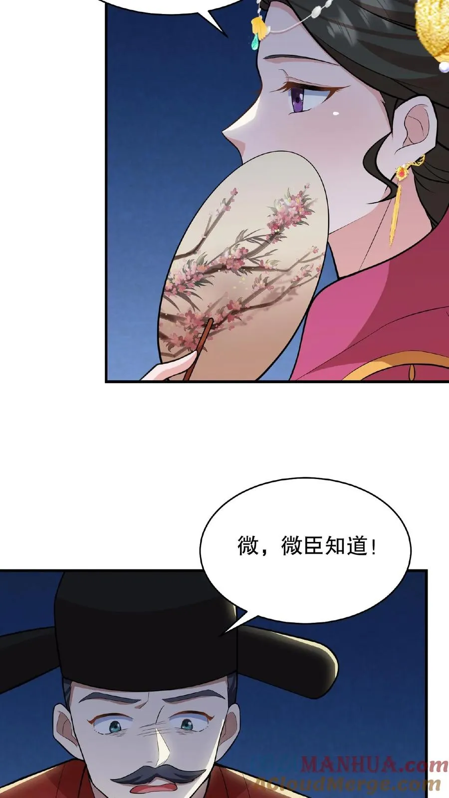 第60话 可不能替云妃顶锅！10