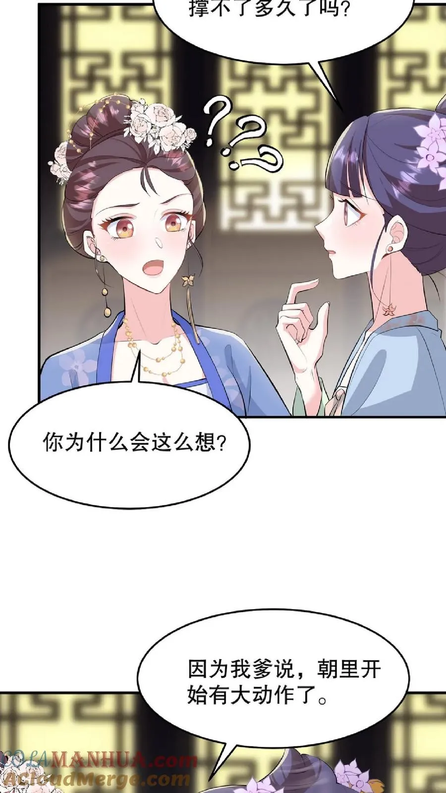 第31话 朝里开始有大动作16