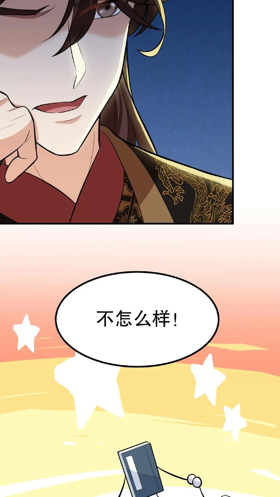 第71话 你去解决科举武考21
