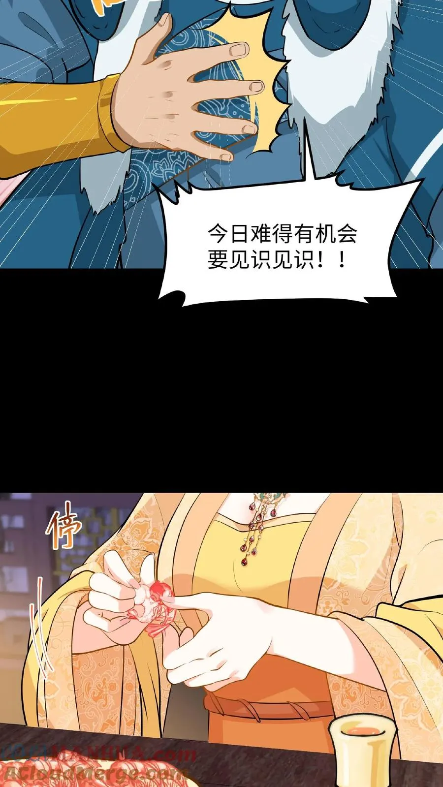 第63话 卑职一人就能与他们一战！16