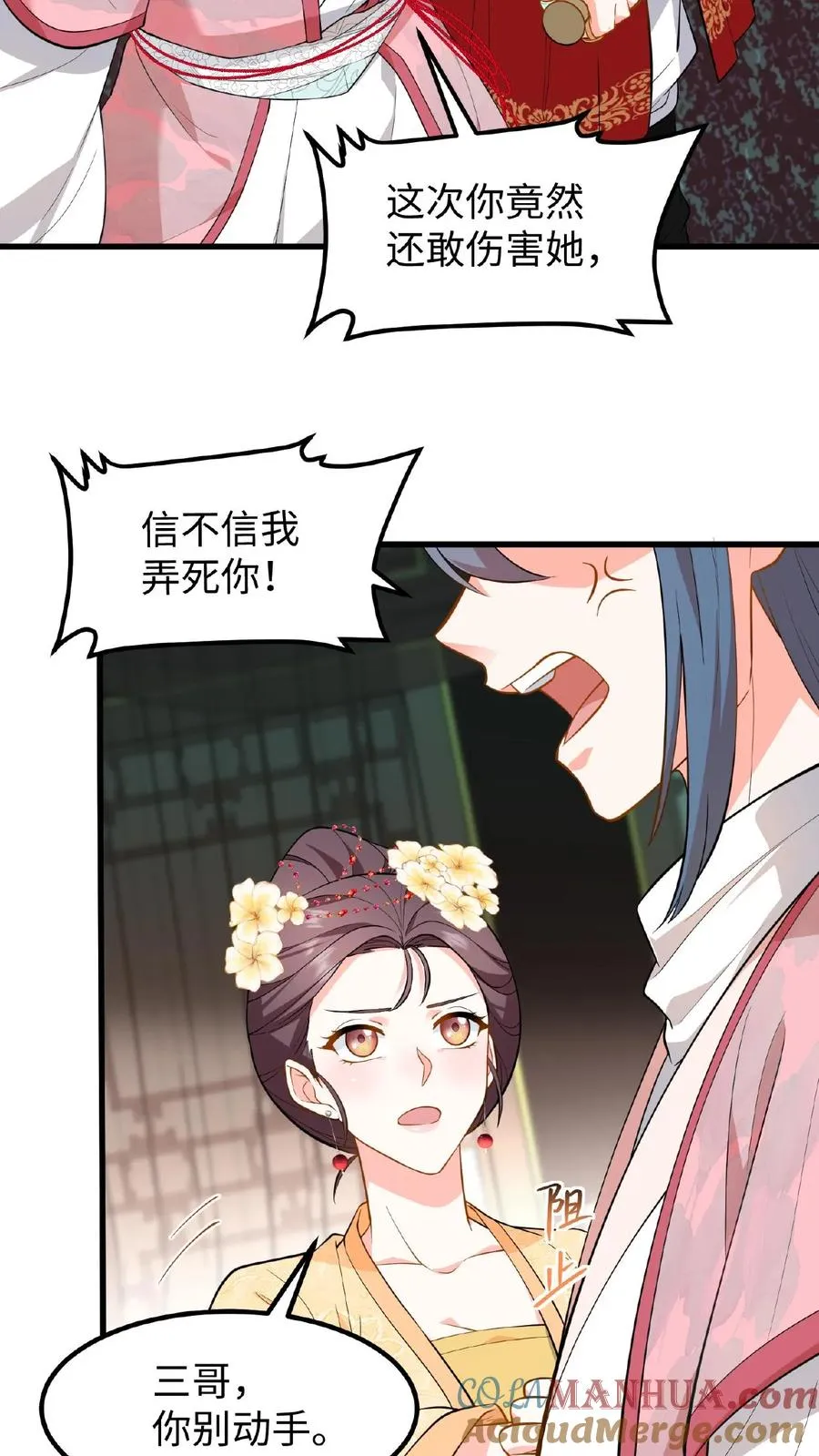 第113话 你就是一条毒蛇！14