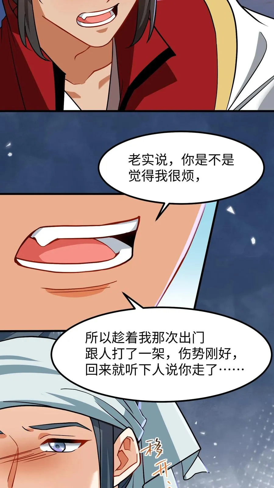 第183话 药王谷从不收徒19