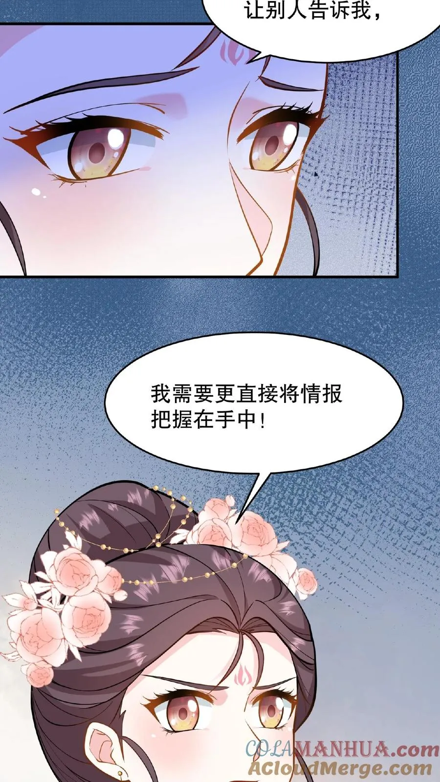 第124话 做一支自己的信使队伍28