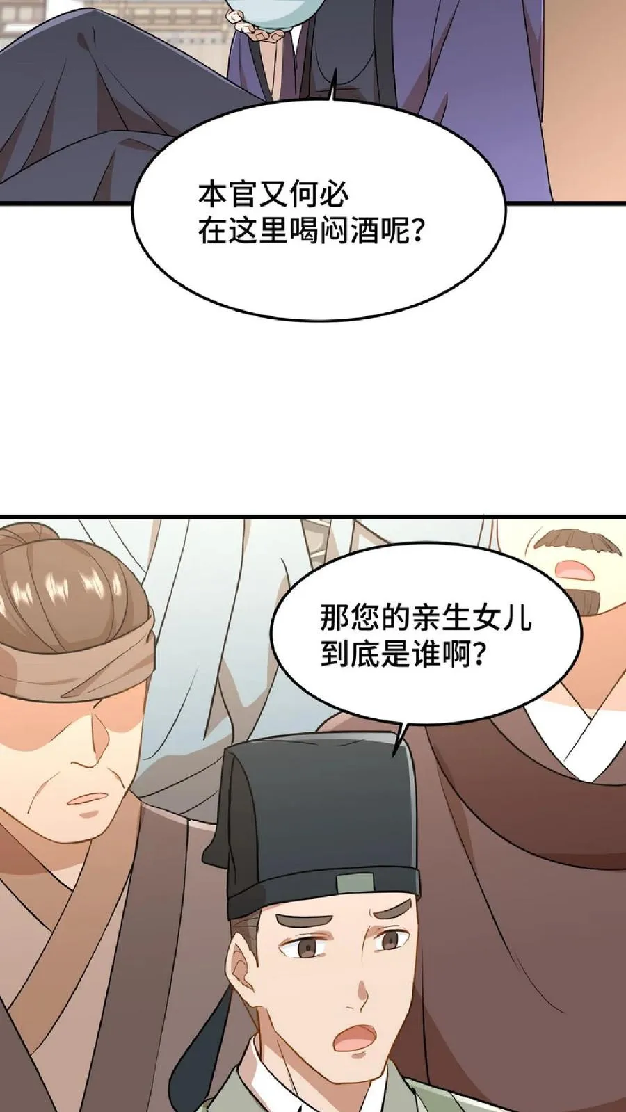 第47话 除了杀人看门，还得背锅扛事7