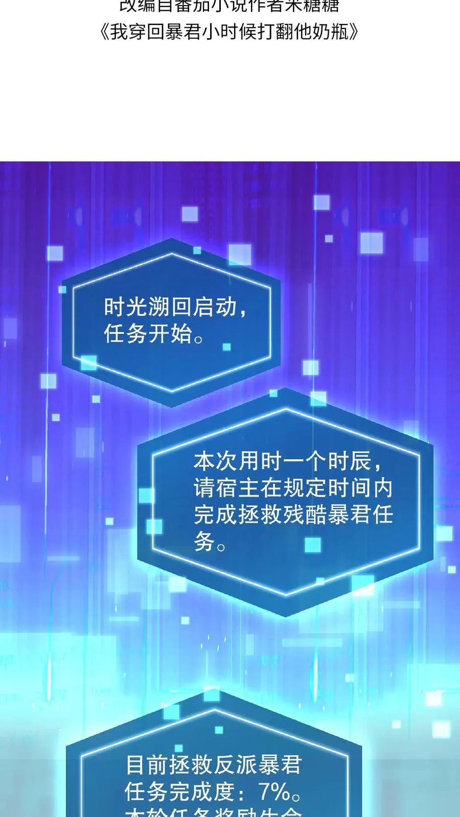 第82话 我想给漂亮姐姐买笼子1