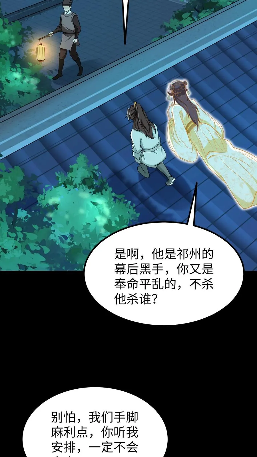 第178话 不管你做什么我都会支持你13