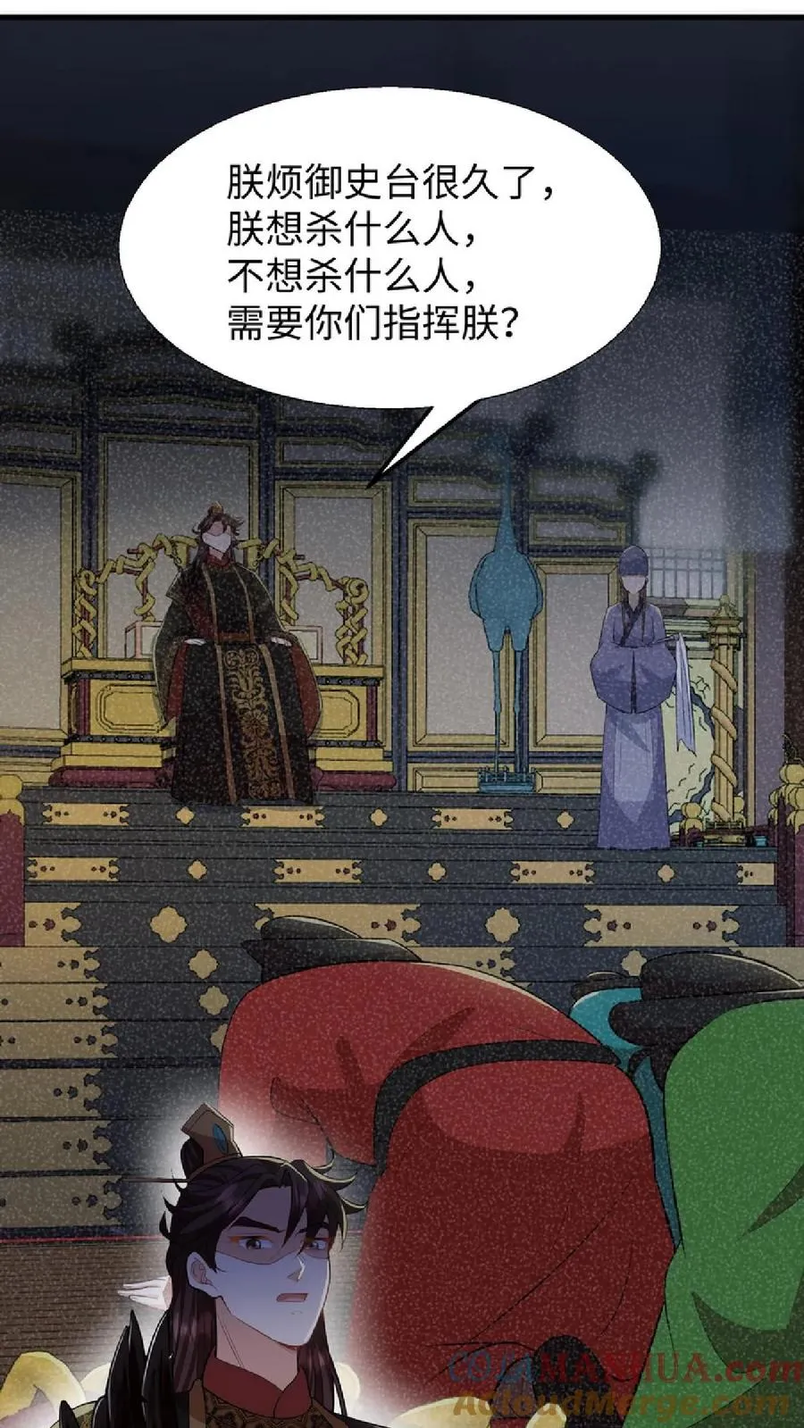 第41话 我就是不希望他们任何一个人出事10