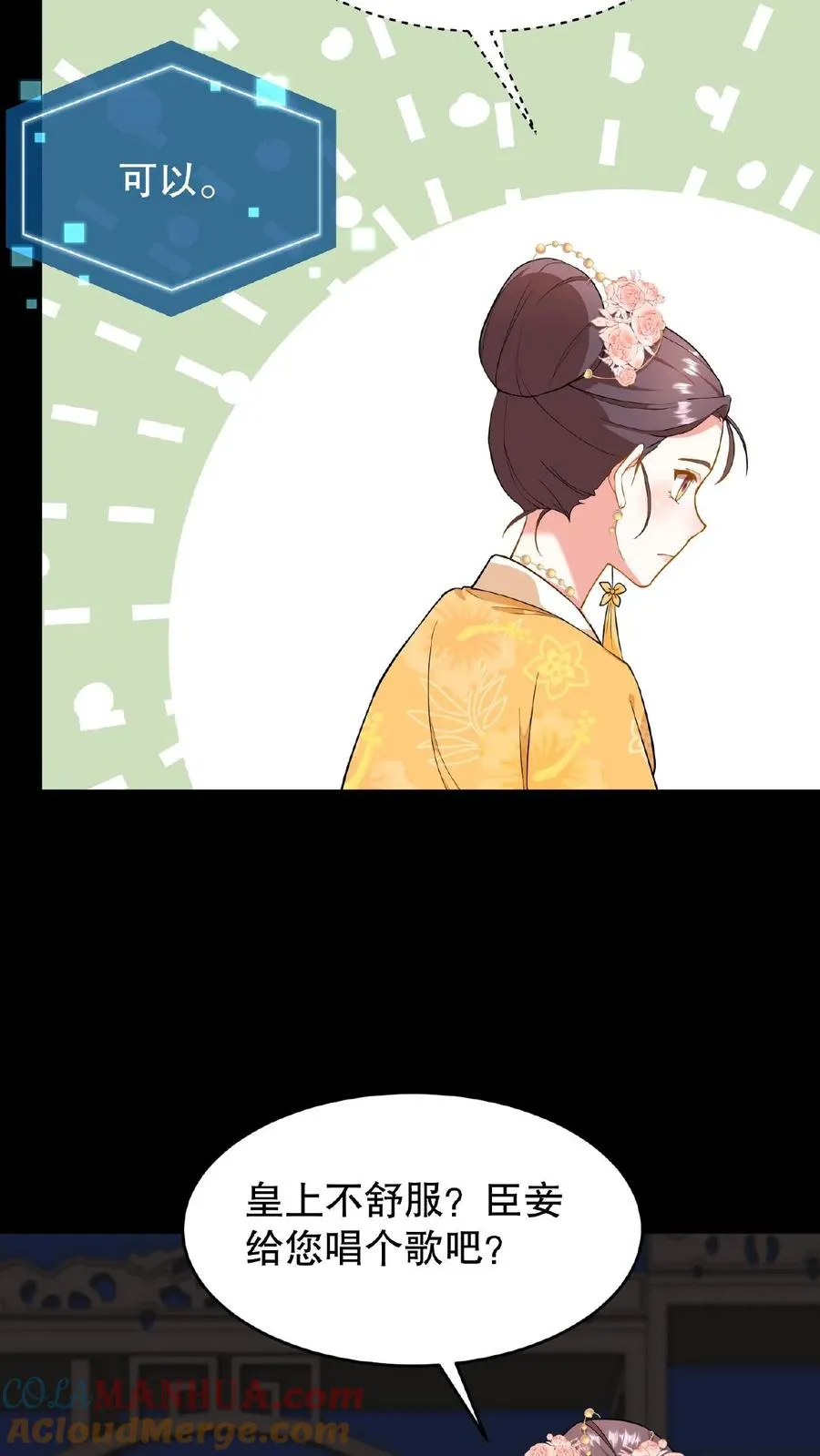 第80话 皇上，臣妾给您唱首歌吧30