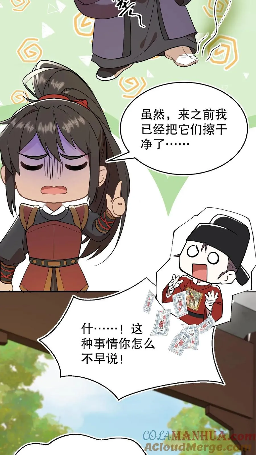 第92话 乌克耐这么到后宫来了？28