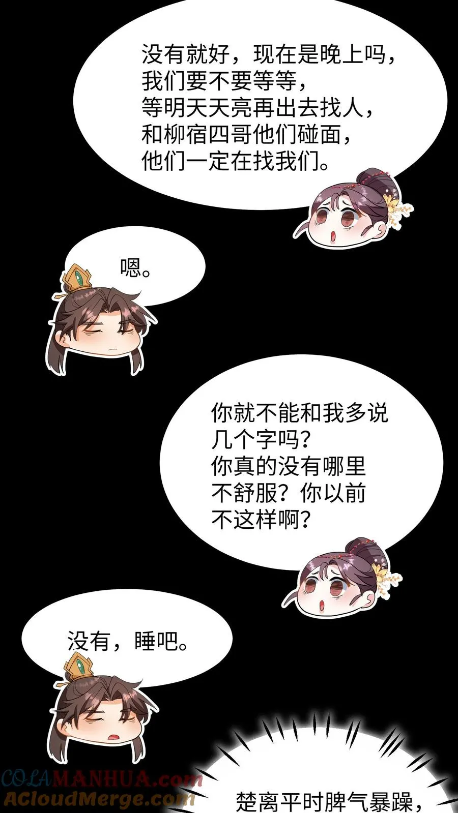 第151话 楚离！别吓我，你死了吗？22