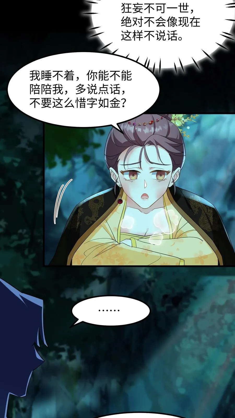 第151话 楚离！别吓我，你死了吗？23