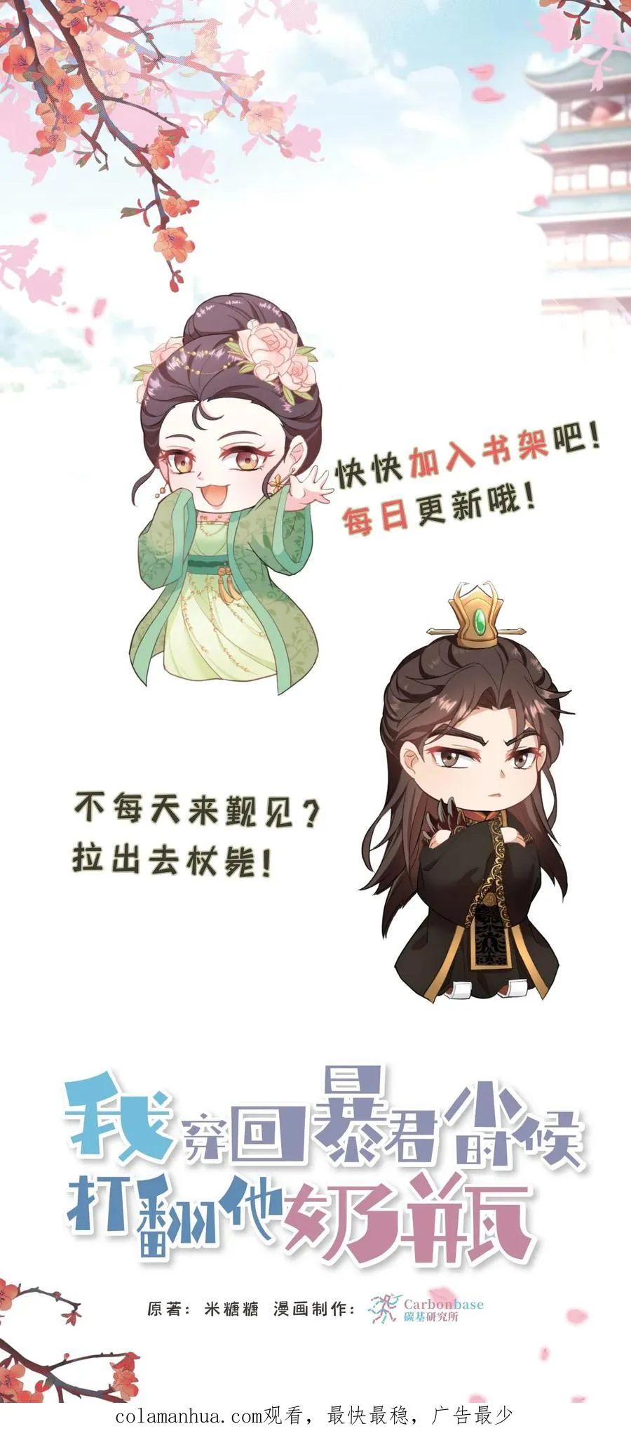 第68话 不要动不该有的心思25