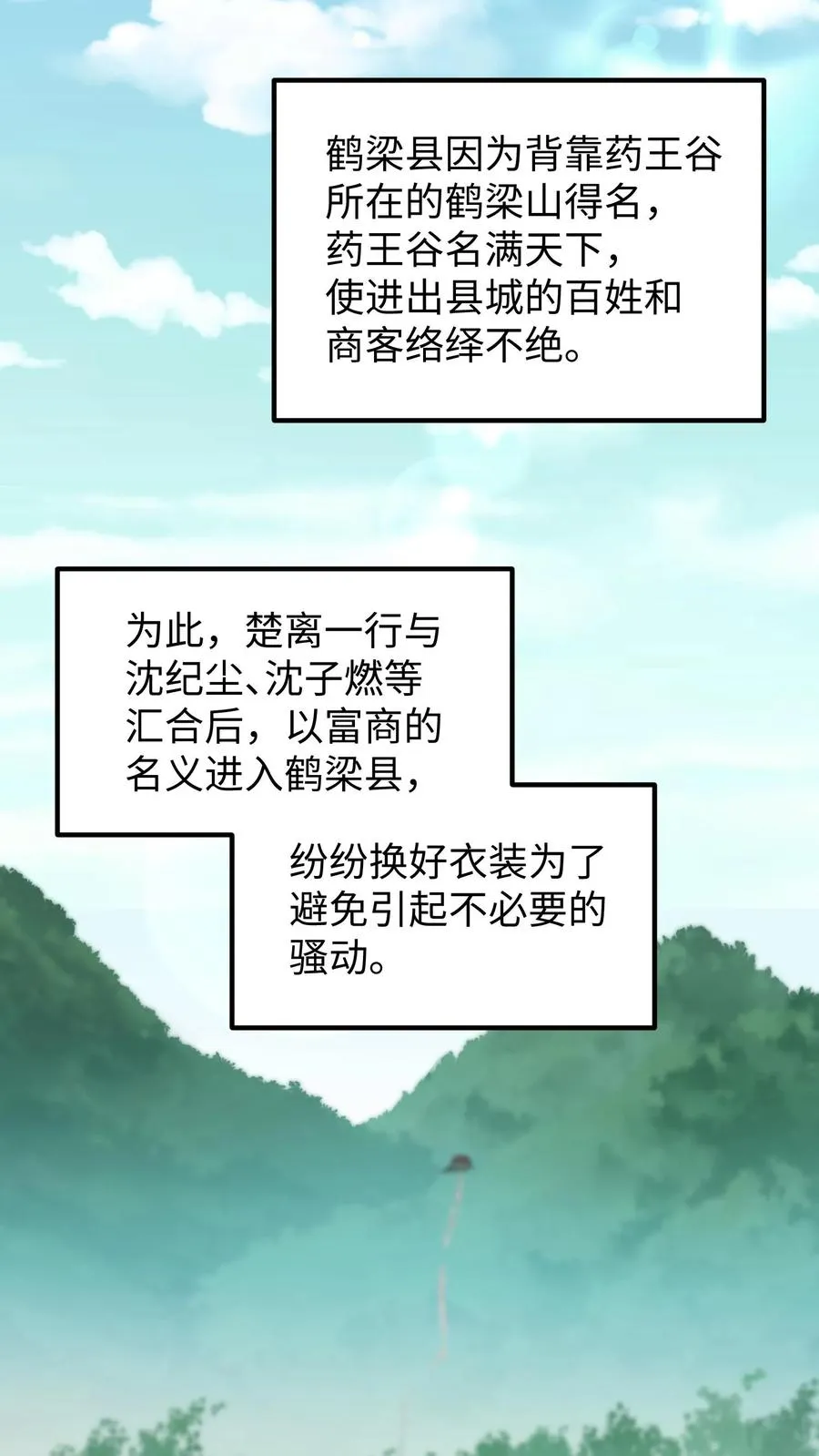 第180话 我只爱钱，要男人没用5