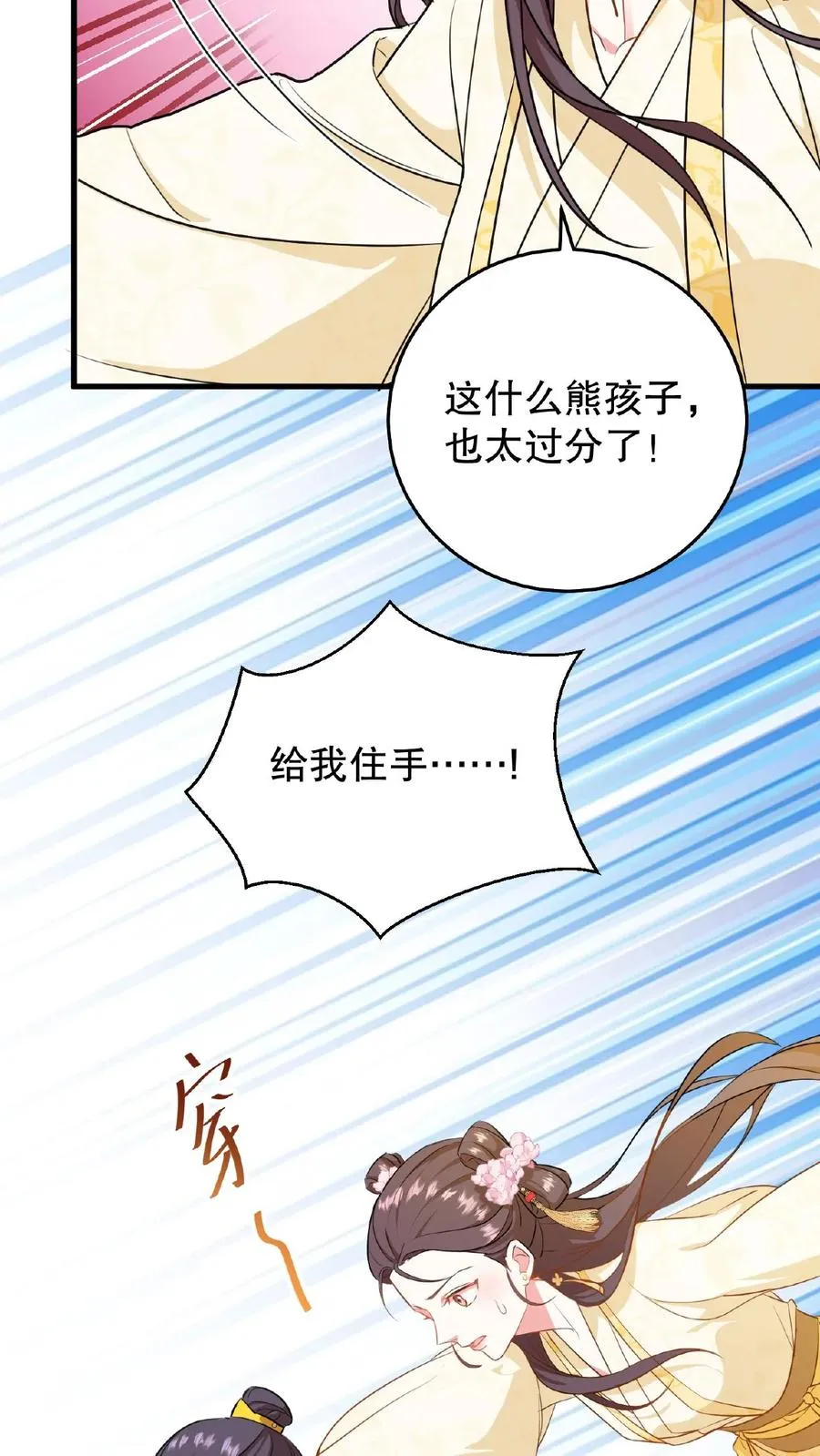 第3话 他是那个弑杀成性的大暴君9