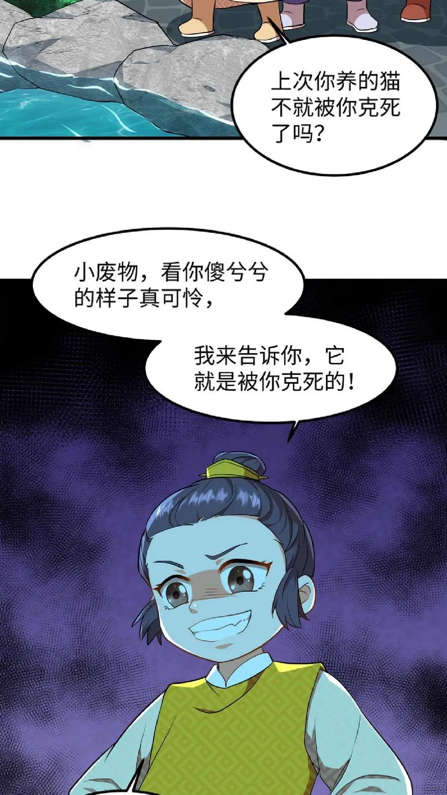 第7话 你本意并不是想杀她对吗21