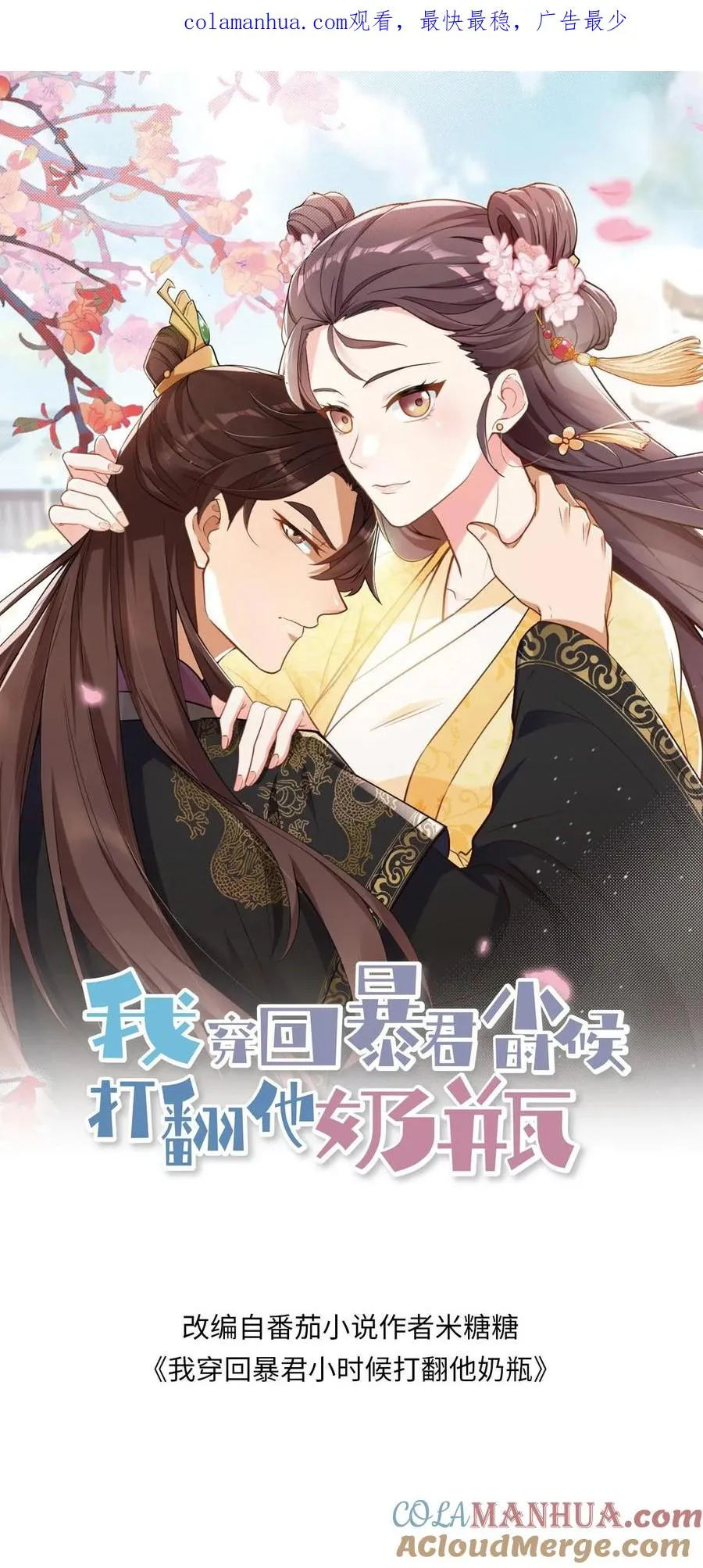 第146话 我们被内务府坑了！0