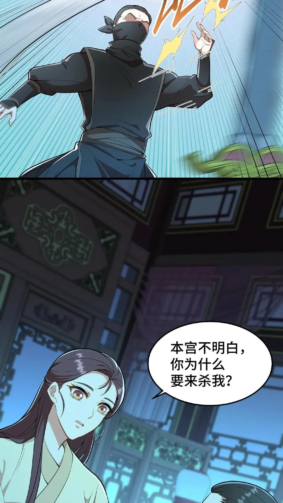 第51话 废除三省刻不容缓21