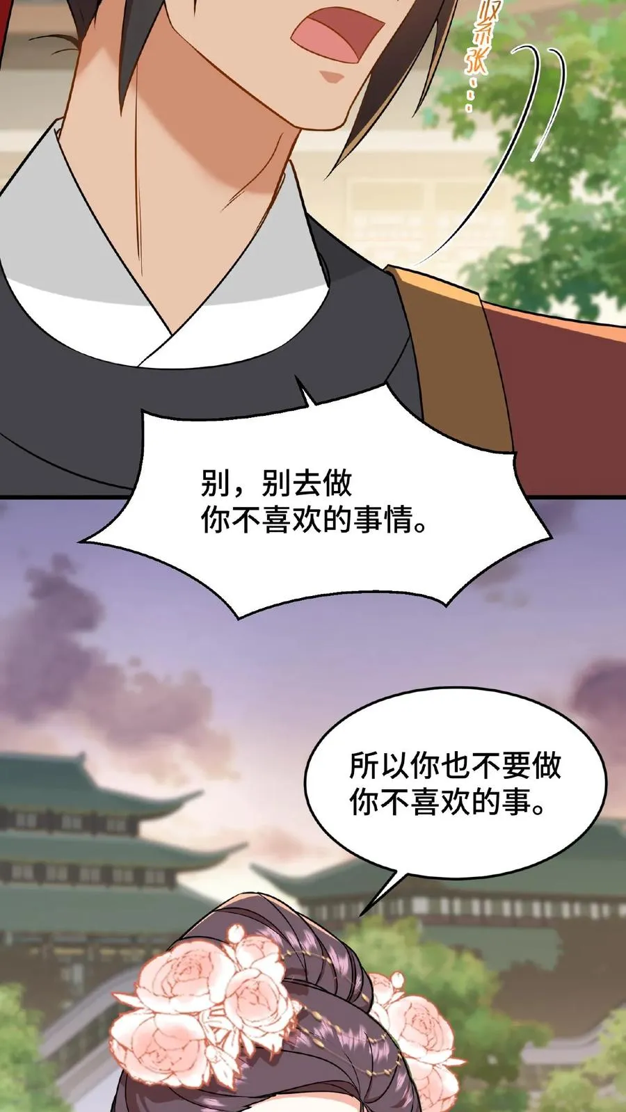 第43话 有白即有黑，两者缺一不可17
