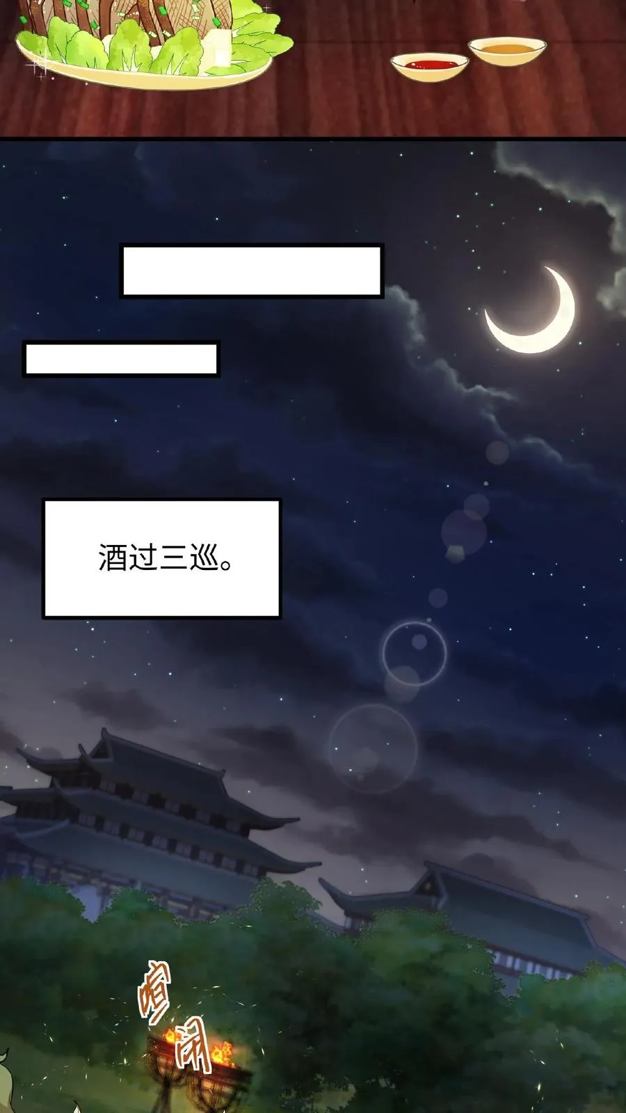 第96话 就是上次用剩的9