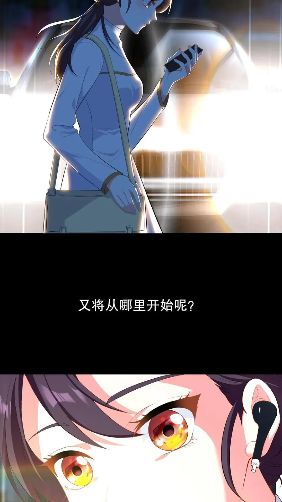第1话 穿书第一天就又要死了3
