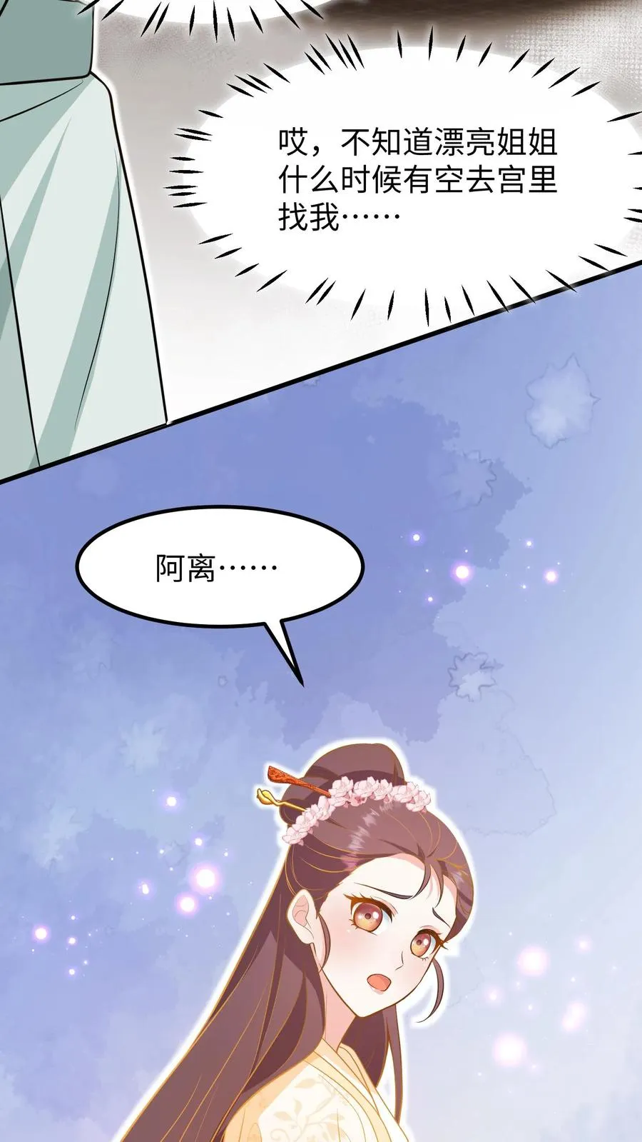第217话 进度过半，第三种触发机制解锁11