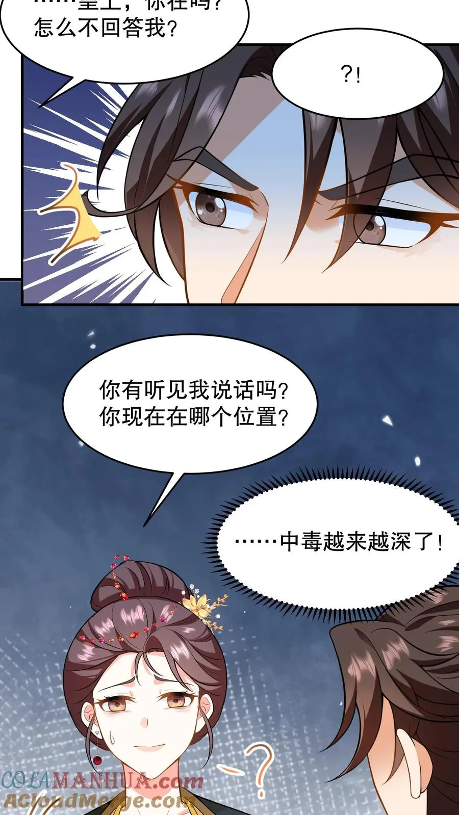 第153话 中毒越来越深了！20