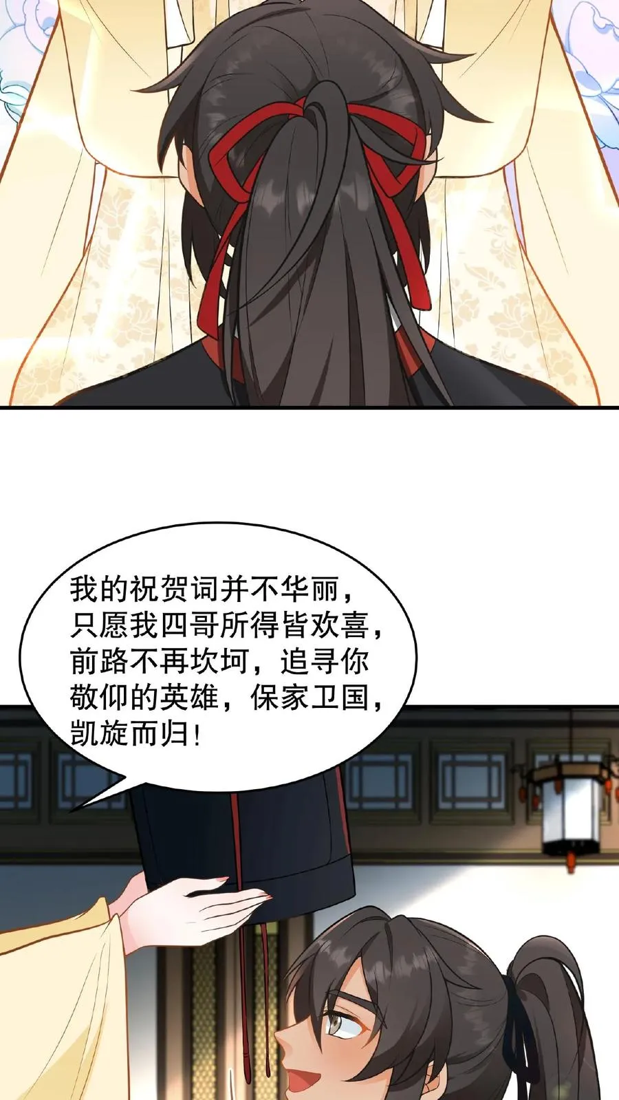 第116话 给四哥送行15