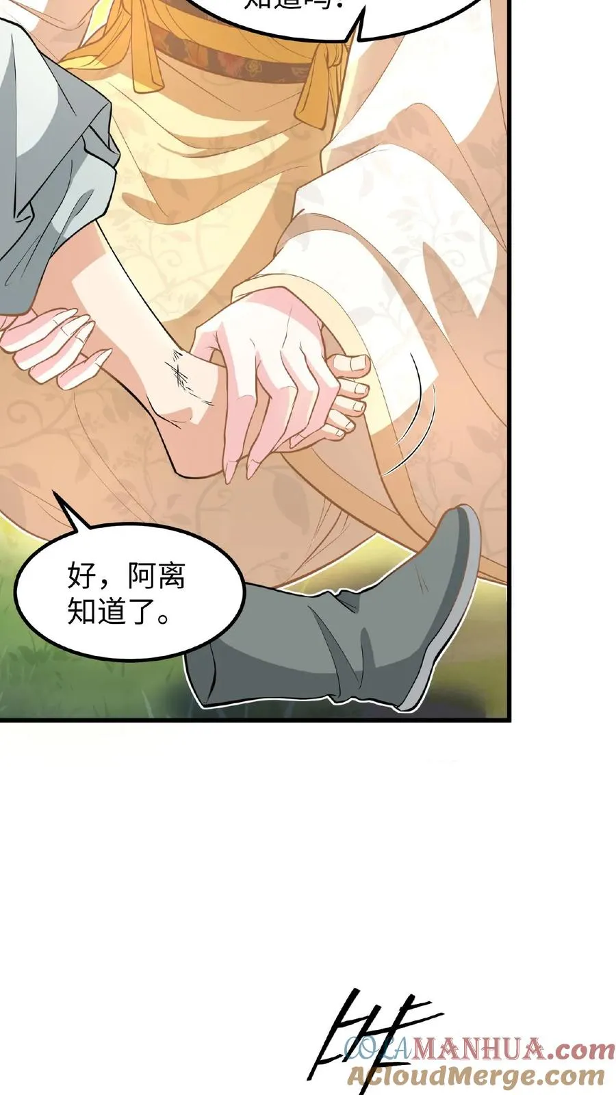 第121话 爱妃在盘龙殿睡得很香20
