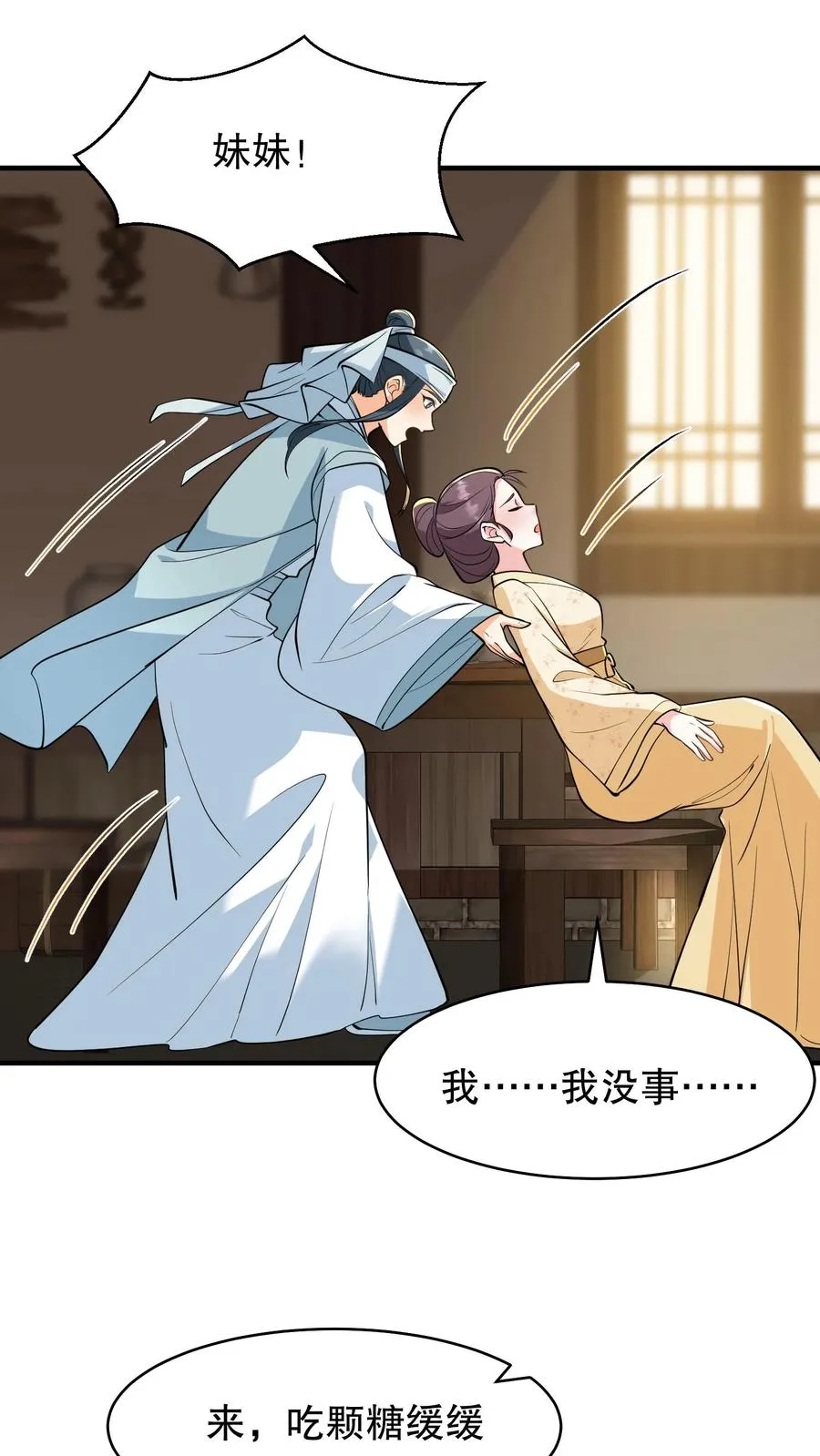 第166话 神医府和药王谷是同一个地方19
