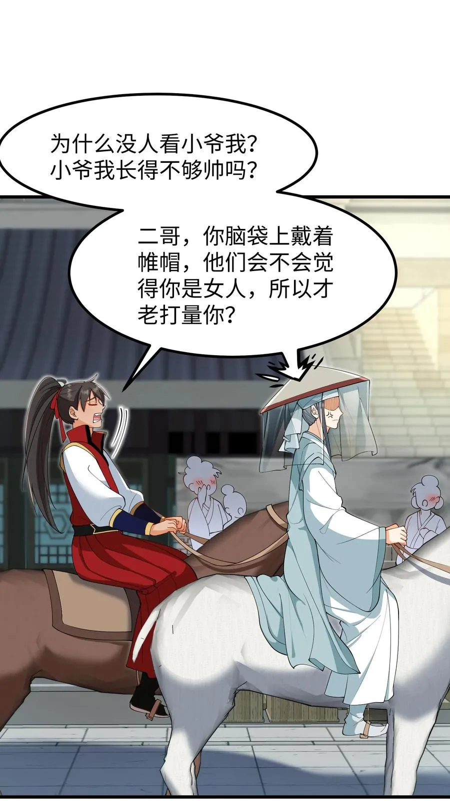 第180话 我只爱钱，要男人没用9
