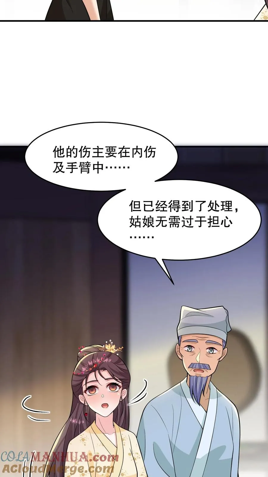 第155话 老娘一觉醒来老公都没了16