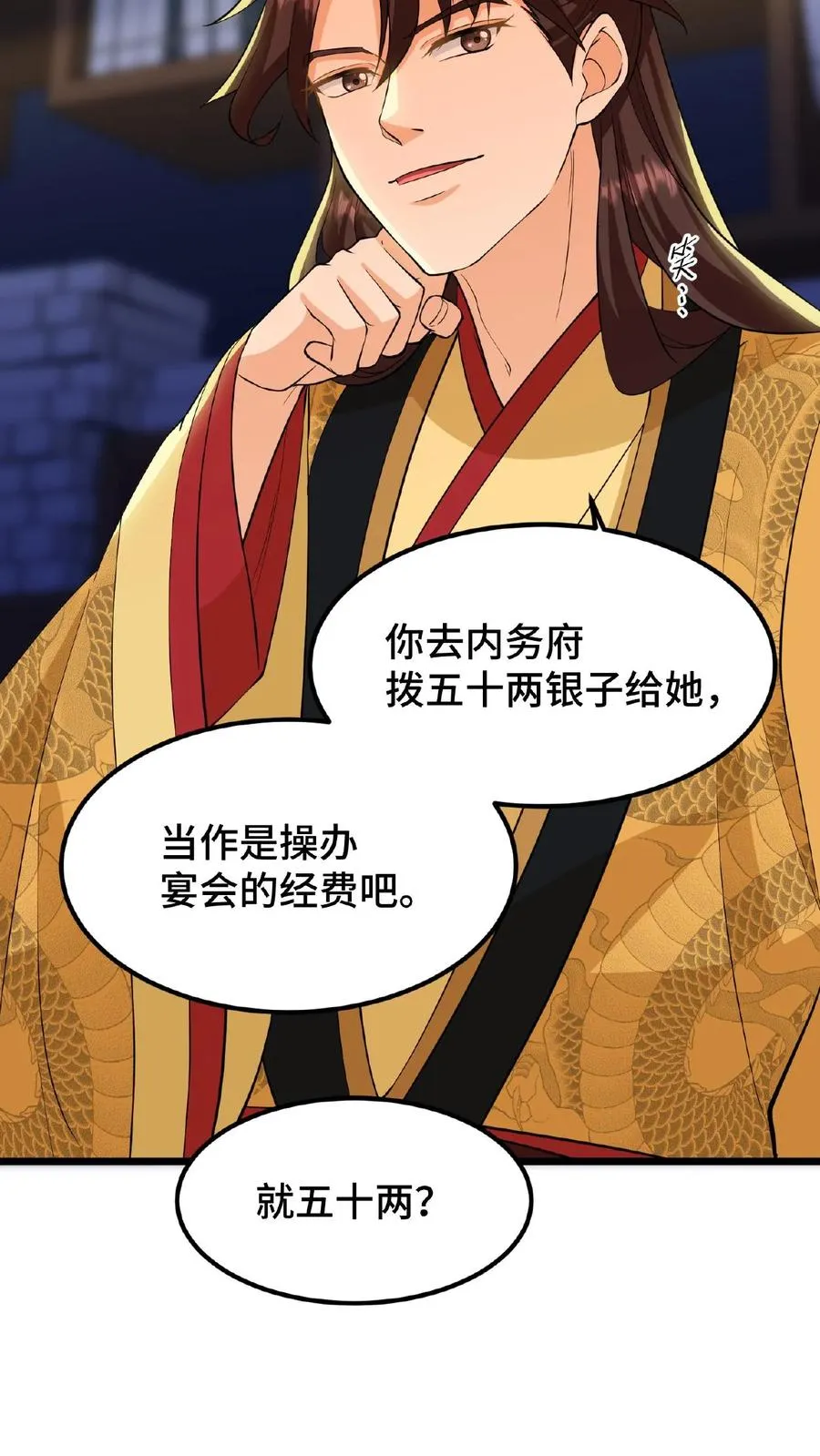 第94话 朕给她留点银子好了13