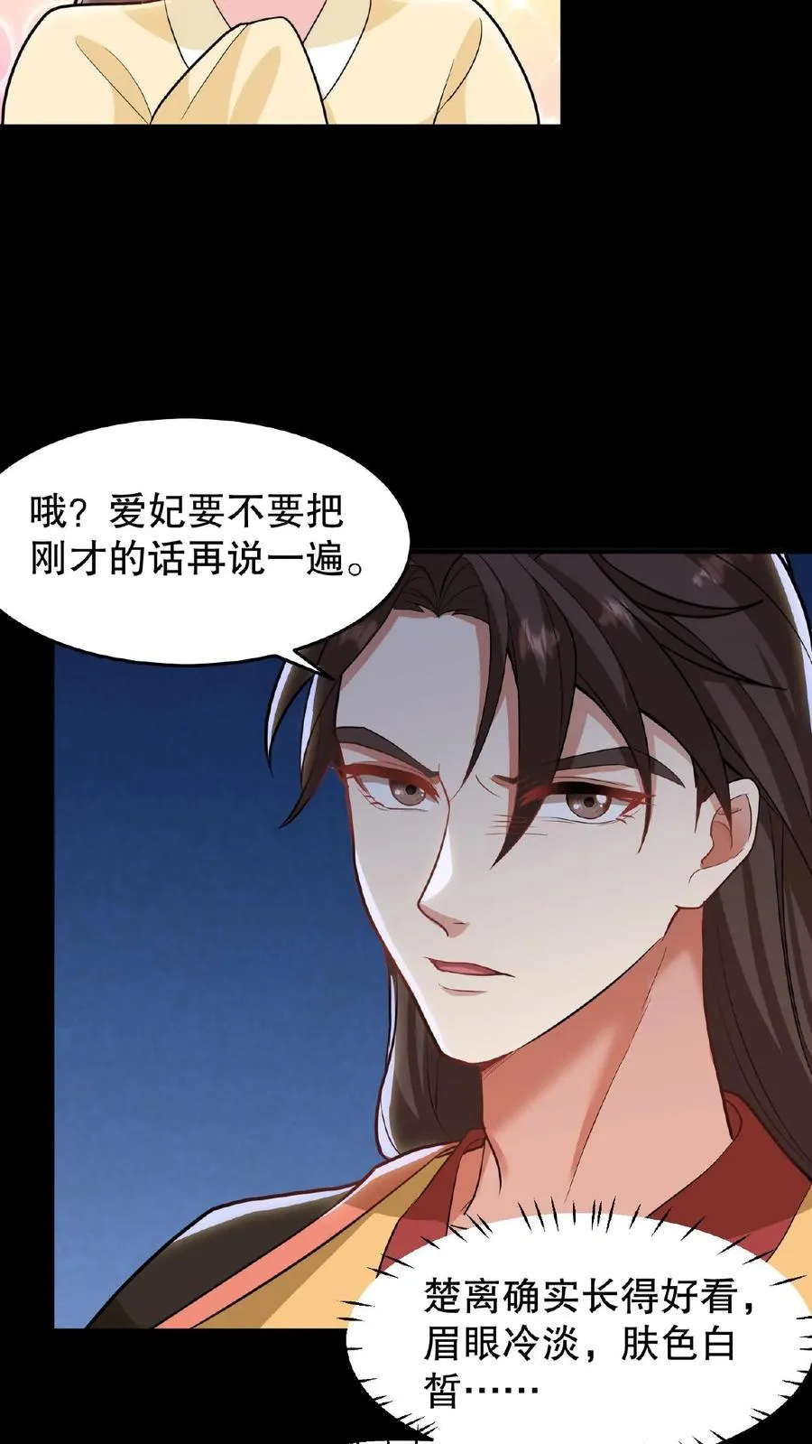 第19话 皇上赶紧吃面吧17