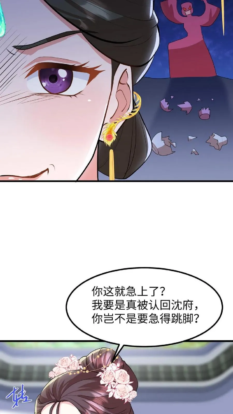 第38话 如此值得庆祝的时刻别想钱行吗7