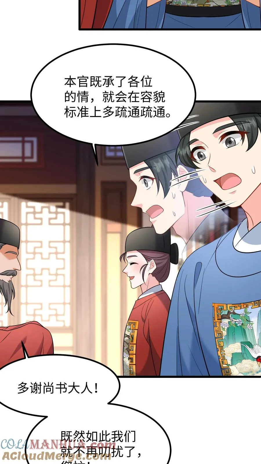 第208话 皇上要您带上所有的银票去一趟8