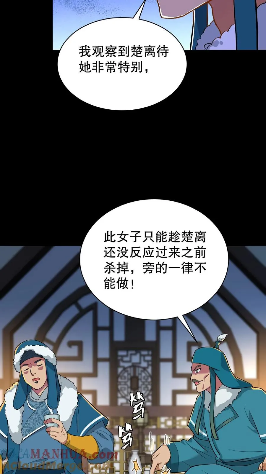 第68话 不要动不该有的心思22