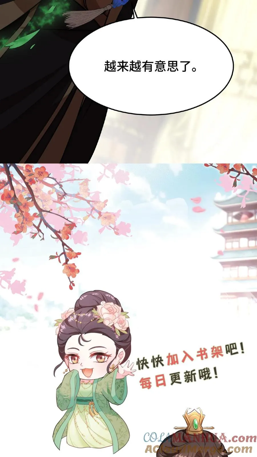 第30话 沈括这女人越来越有意思了30