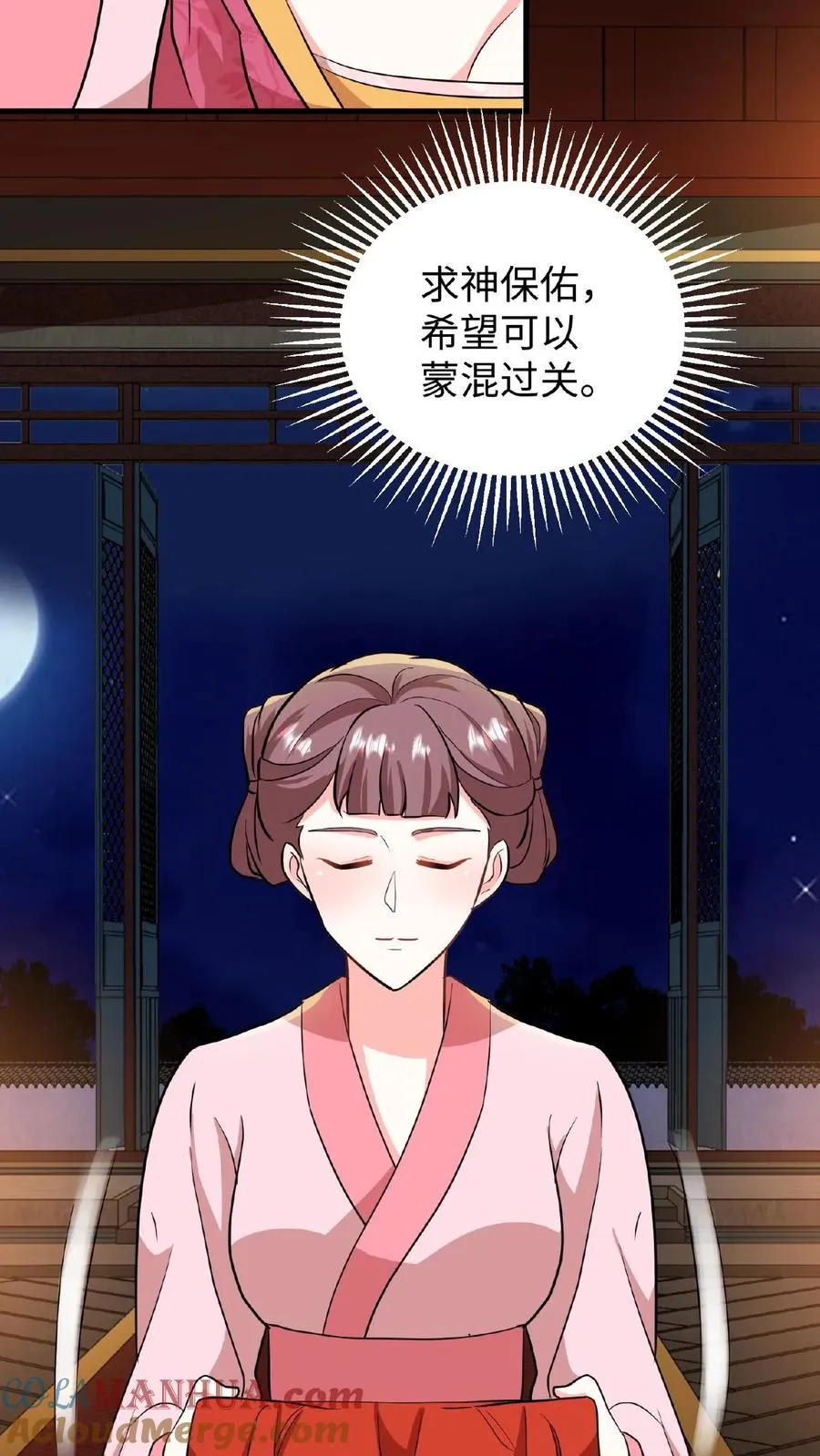 第15话 以后他的生日就是我的死忌4